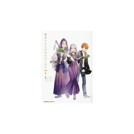 TODAYS MENU FOR EMIYA FAMILY GN VOL 7