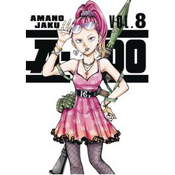 A DO GN VOL 8