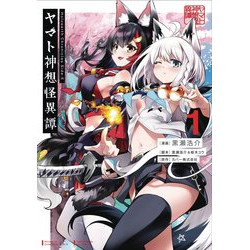 HOLOEARTH CHRONICLES SIDE E YAMATO PHANTASIA GN VOL 1