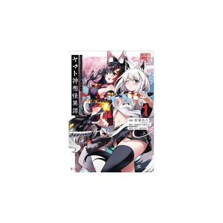 HOLOEARTH CHRONICLES SIDE E YAMATO PHANTASIA GN VOL 1
