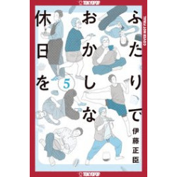 CONFESSIONS OF A SHY BAKER GN VOL 5