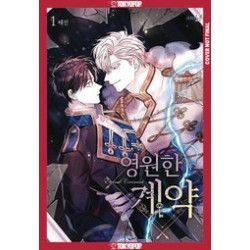 ETERNAL COVENANT GN VOL 1