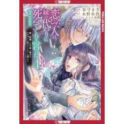 PERSON I LOVED ASKED ME TO DIE GN VOL 4