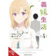 DAYS WITH MY STEPSISTER GN VOL 4