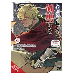FROM OLD COUNTRY BUMPKIN TO MASTER SWORDSMAN GN VOL 4