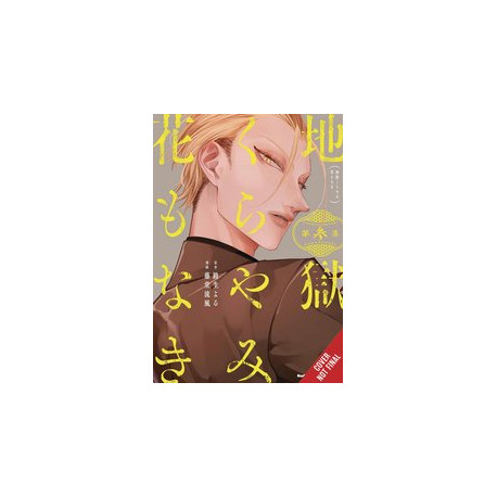 HELL IS DARK WITH NO FLOWERS GN VOL 3