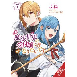 I WANT TO BE A RECEPTIONIST IN MAGICAL WORLD GN VOL 7