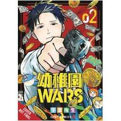 KINDERGARTEN WARS GN VOL 2