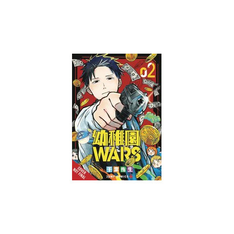 KINDERGARTEN WARS GN VOL 2