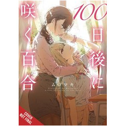 LILIES BLOOMING IN 100 DAYS MANGA GN 