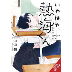 MY OH MY ATAMI KUN GN VOL 3