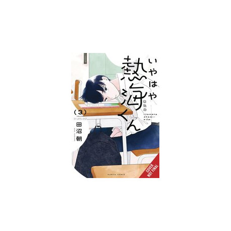 MY OH MY ATAMI KUN GN VOL 3