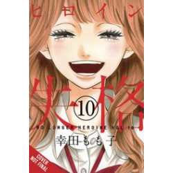 NO LONGER HEROINE GN VOL 10
