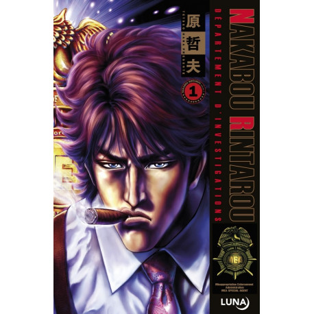 NAKABOU RINTAROU T1