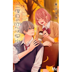 MY SECOND LOVE, HAYAMI-KUN T04
