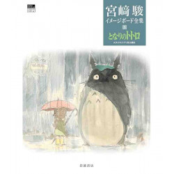 MIYAZAKI COMPLETE WORKS 3 (IMAGE BOARD): MON VOISIN TOTORO (ARTBOOK VO JAPONAIS)