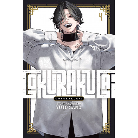 GOKURAKUGAI GN VOL 4