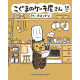 BABY BEARS BAKERY GN VOL 5