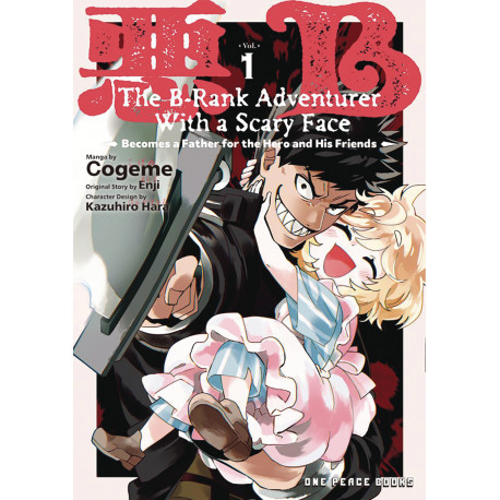 B RANK ADVENTURER WITH SCARY FACE BECOMES A FATHER GN VOL 1