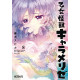 KAIJU GIRL CARAMELISE GN VOL 8