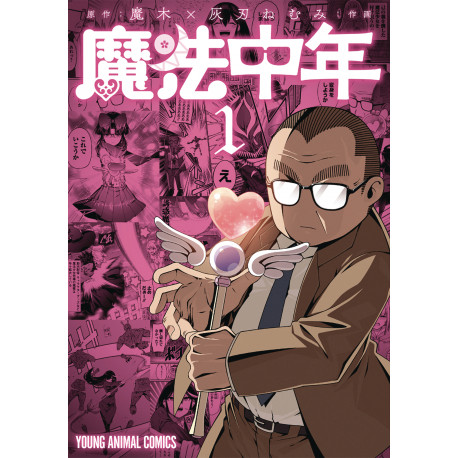 MAGICAL MIDLIFER VOL 1