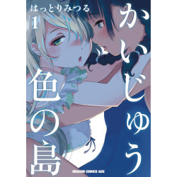 MONSTER COLORED ISLAND GN VOL 1