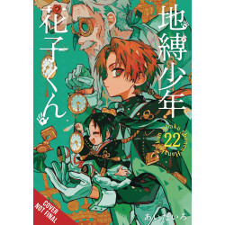 TOILET BOUND HANAKO KUN GN VOL 23