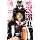 TOUGEN ANKI LEGEND OF THE CURSED BLOOD GN VOL 4