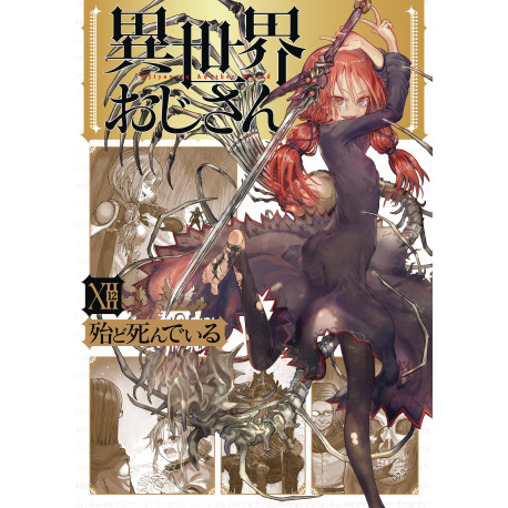 UNCLE FROM ANOTHER WORLD GN VOL 12