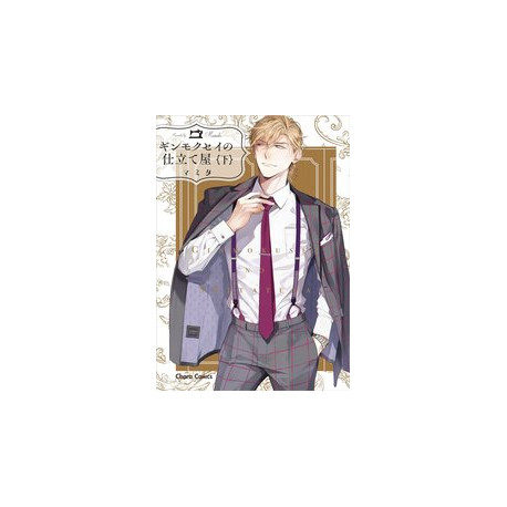 HABERDASHERY GINMOKUSEI GN VOL 2