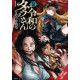DARA-SAN OF REIWA GN VOL 2