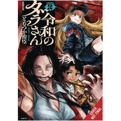 DARA-SAN OF REIWA GN VOL 2