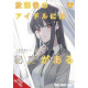 EVERYONES DARLING HAS A SECRET GN VOL 3
