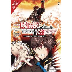 KEPT PRESSING 100 MILLION YEAR BUTTON ON TOP GN VOL 7