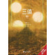 THREE BODY PROBLEM COMIC GN VOL 4