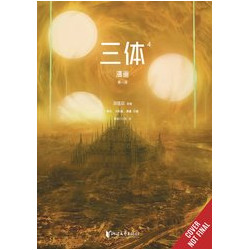 THREE BODY PROBLEM COMIC GN VOL 4