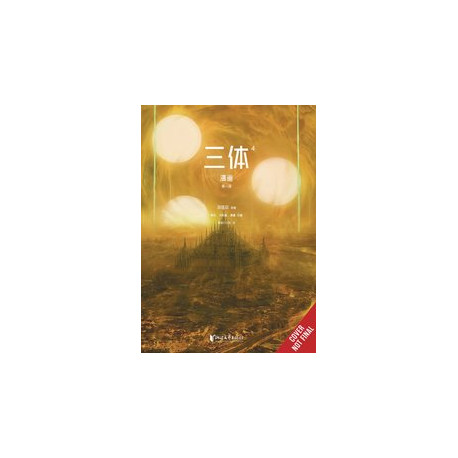 THREE BODY PROBLEM COMIC GN VOL 4