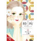 TSUBAKI CHOU LONELY PLANET GN VOL 11
