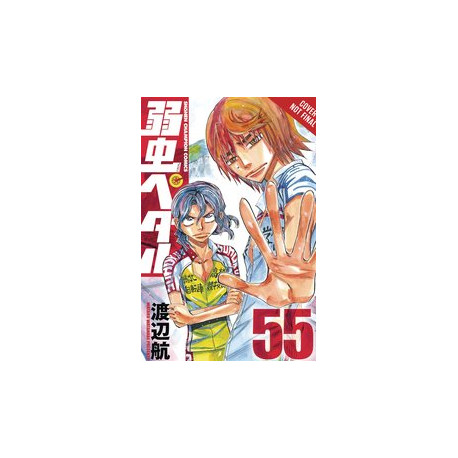 YOWAMUSHI PEDAL GN VOL 28