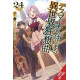 DEATH MARCH PARALLEL WORLD RHAPSODY NOVEL VOL 24