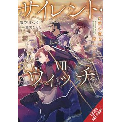 SILENT WITCH LIGHT NOVEL SC VOL 7