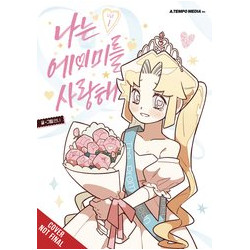 I LOVE AMY GN VOL 1