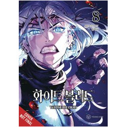 UNHOLY BLOOD GN VOL 8