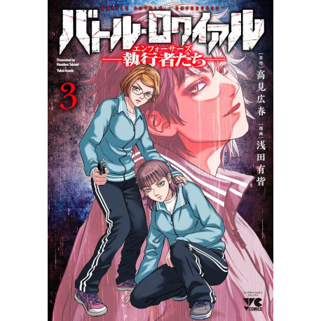 BATTLE ROYALE ENFORCERS T03