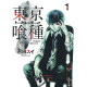 TOKYO GHOUL (VO JAPONAIS)
