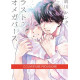 LAST OMEGAVERSE