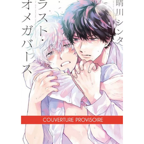 LAST OMEGAVERSE