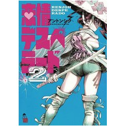 RENJOH DESPERADO GN VOL 2