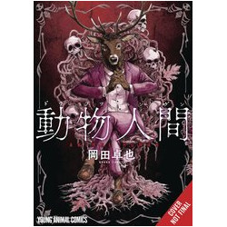 ANIMAN GN VOL 1