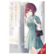 GIRL SAVED ON TRAIN TURNED OUT CHILDHOOD FRIEND GN VOL 10